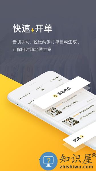 爆版进销存软件完整版 v4.44.0 安卓版