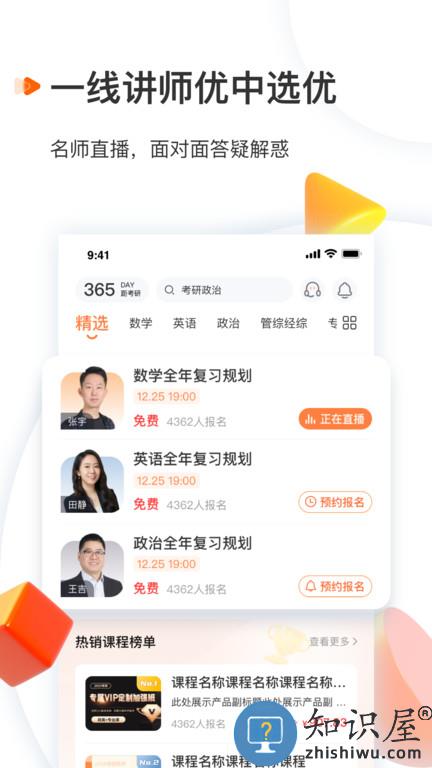 爱启航app(启航教育)下载v5.6.5 安卓版