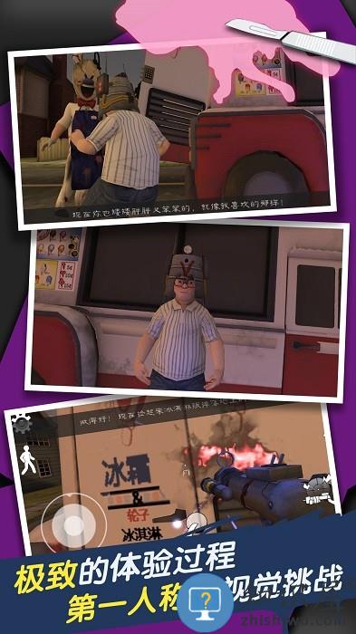 恐怖冰淇淋车7手游