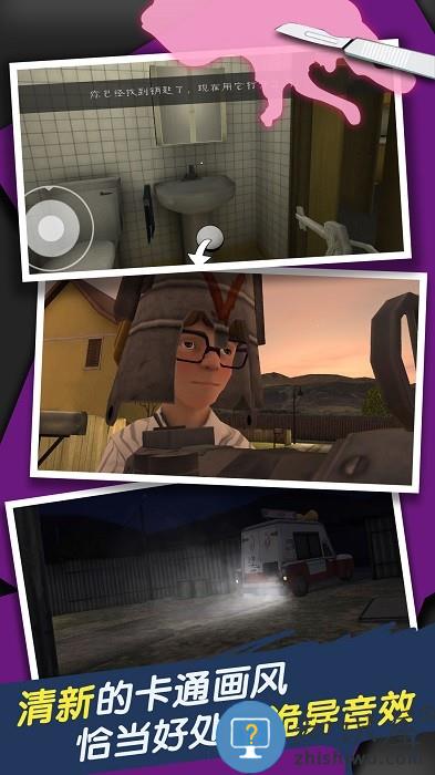 恐怖冰淇淋车7游戏下载v1.2 安卓版