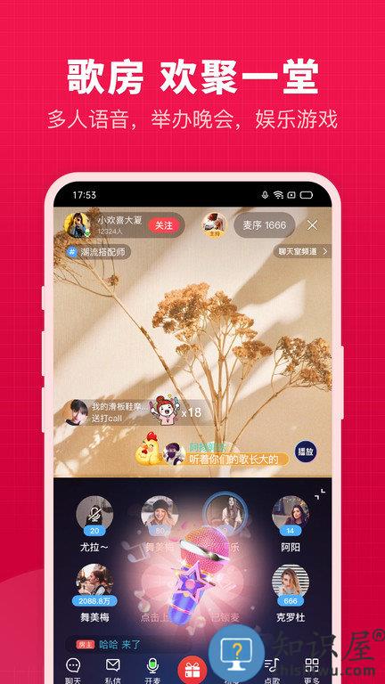 微篇手机版(改名开心微微)下载v8.29.0.46 安卓官方版