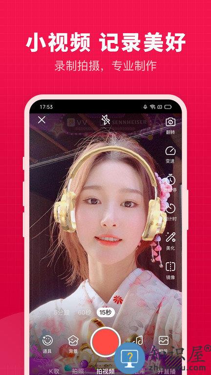 微篇手机版(改名开心微微)下载v8.29.0.46 安卓官方版