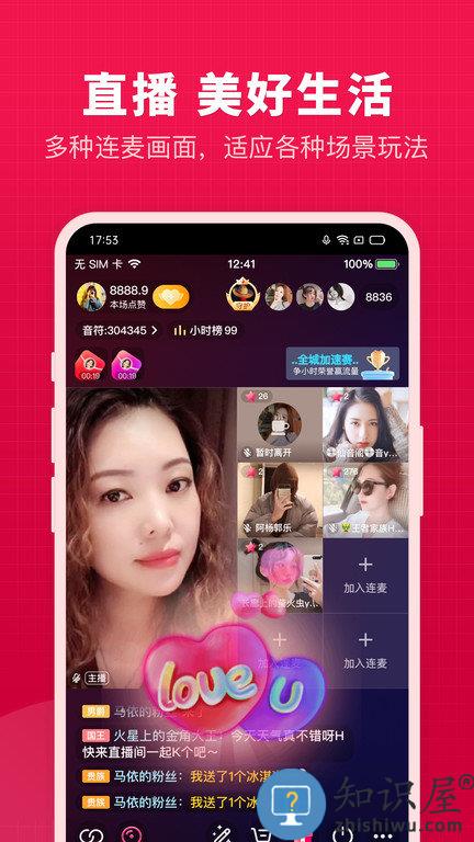 微篇手机版(改名开心微微)下载v8.29.0.46 安卓官方版