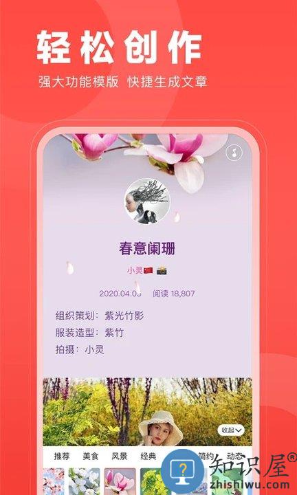 微篇手机版(改名开心微微)下载v8.29.0.46 安卓官方版