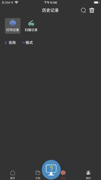 联想至像打印机软件 v3.0.3 安卓版