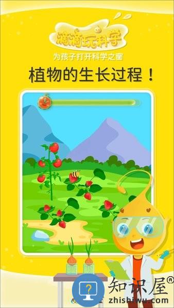 滴滴玩科学 v1.1.0 安卓版