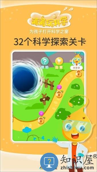 滴滴玩科学 v1.1.0 安卓版