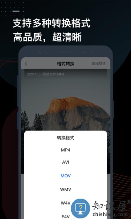 手机迅捷视频转换器官方版下载v3.7.1.0 安卓最新版