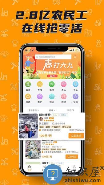 零灵发软件下载