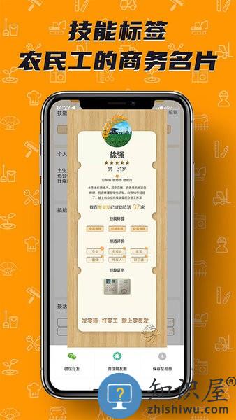 零灵发app v2.0.0 安卓版