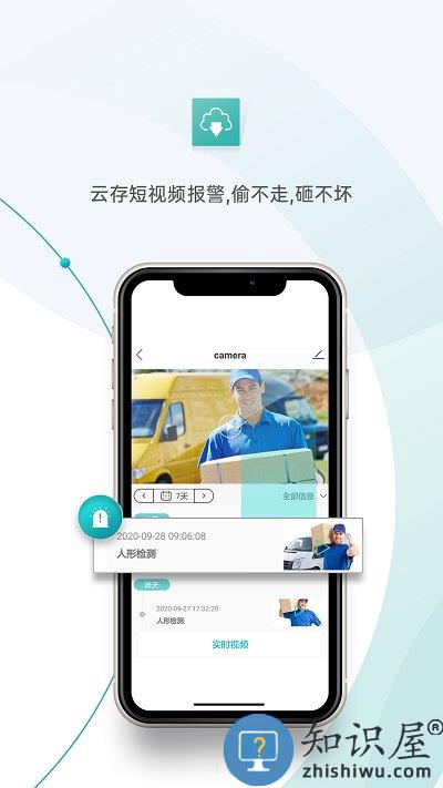 超级看看监控系统app最新版下载v7.2.0 安卓官方版