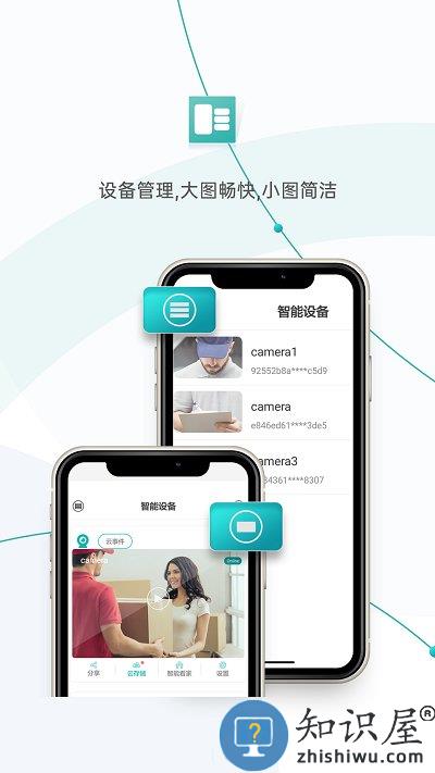 超级看看监控系统app最新版下载v7.2.0 安卓官方版