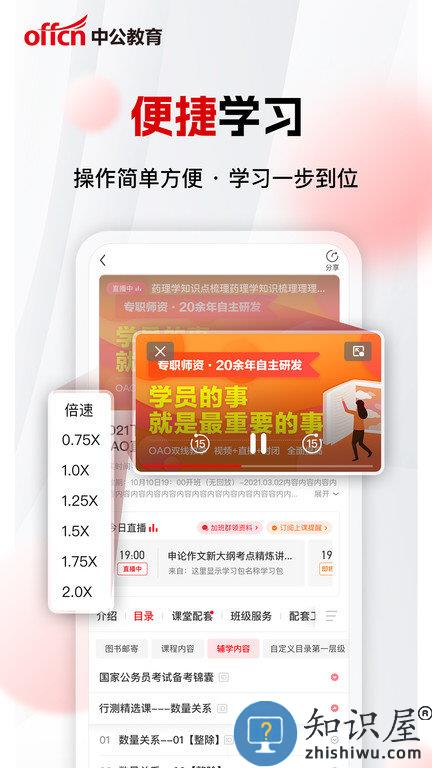 在线课堂app中公(中公网校)下载v6.5.12 安卓免费版