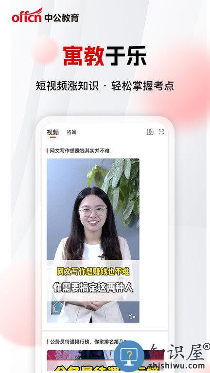 在线课堂app中公(中公网校)下载v6.5.12 安卓免费版