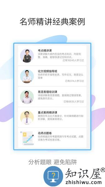 医学高级职称考试宝典app v78.0 安卓版