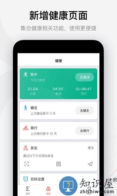 amazfit手表app(zepp)下载v8.6.1 安卓版