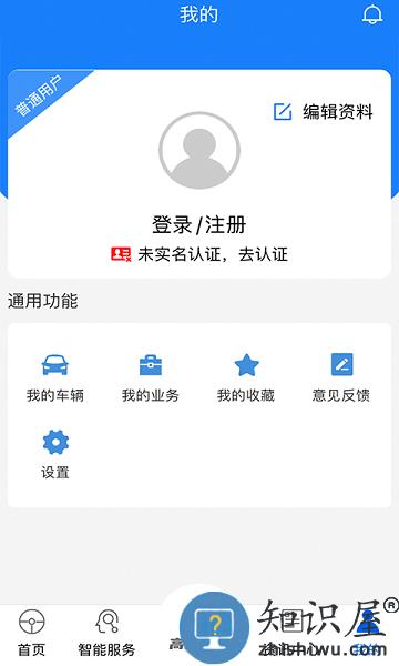 宜路畅最新版 v2.2.2 安卓版