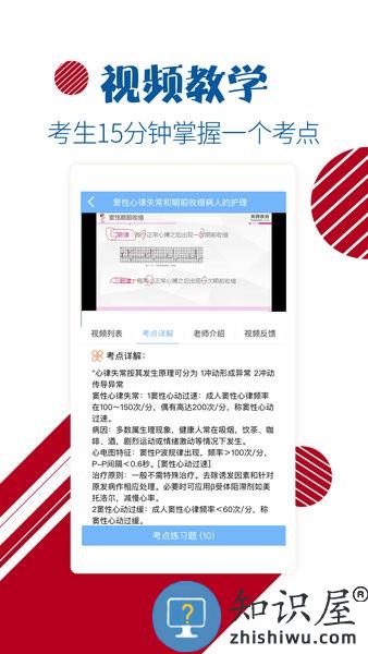 护士护师考试宝典app v62.0 安卓版