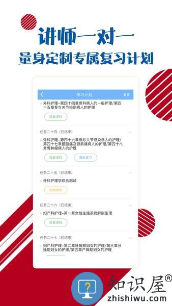 护士护师考试宝典app v62.0 安卓版