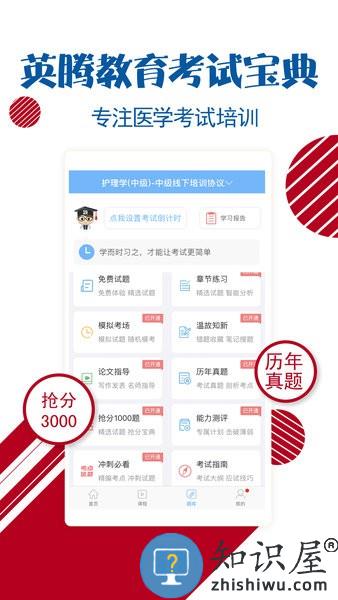 护士护师考试宝典app v62.0 安卓版