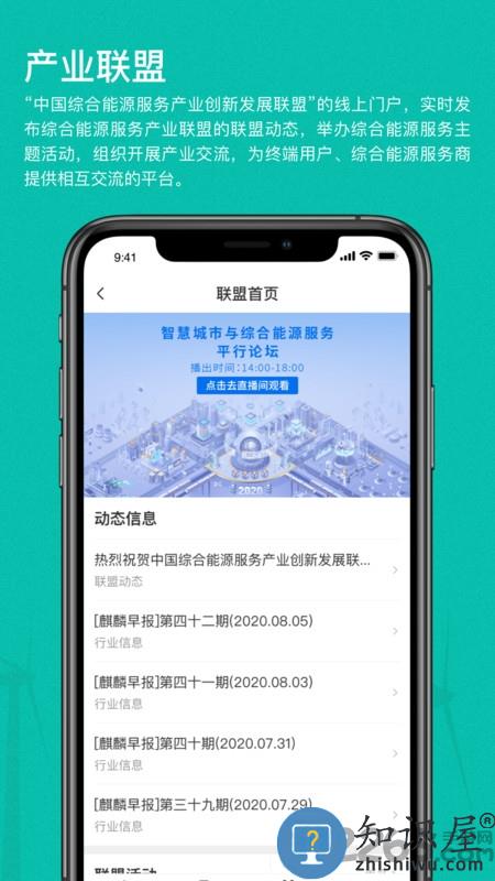 绿色国网平台最新版下载v1.2.51 安卓版