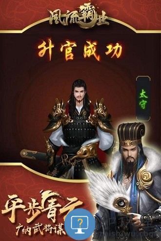风流霸业九游版下载v2.2001 安卓最新版