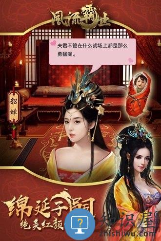 风流霸业九游版下载v2.2001 安卓最新版