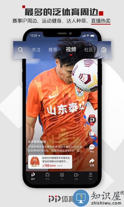 pp体育app官方版下载v8.0.3 安卓最新版