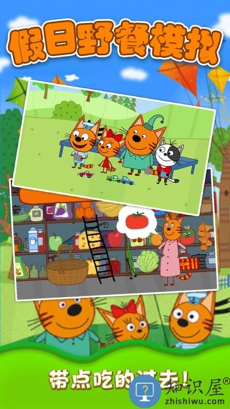 假日野餐模拟游戏下载v1.0 安卓版