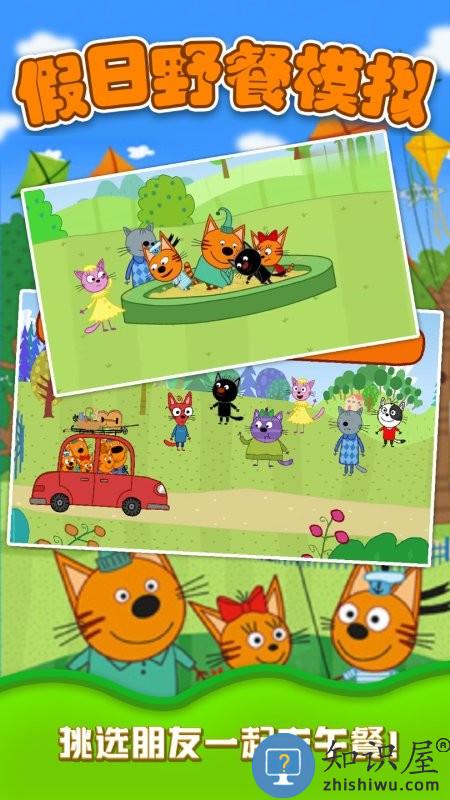 假日野餐模拟游戏下载v1.0 安卓版