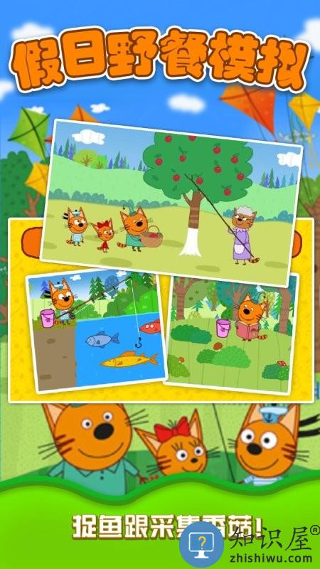 假日野餐模拟游戏下载v1.0 安卓版