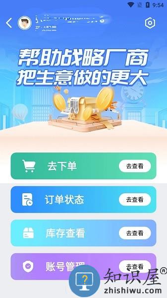 伟业药药通官方版 v1.6.4.0 安卓版