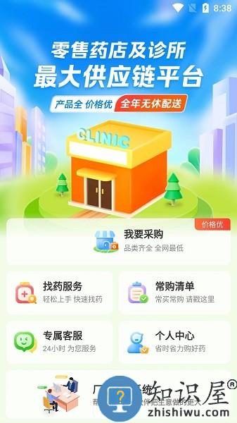 伟业药药通官方版 v1.6.4.0 安卓版