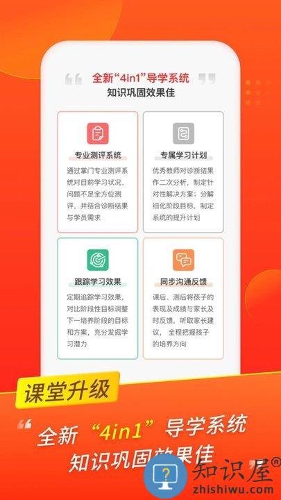 掌门优课官方版 掌门优课app下载最新版本