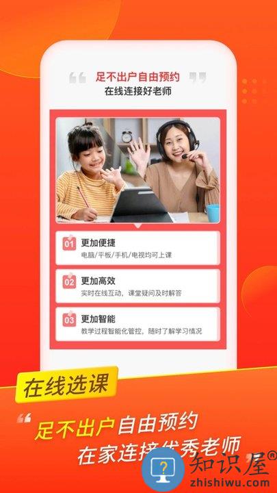 掌门优课官方版下载v3.28.0 安卓客户端