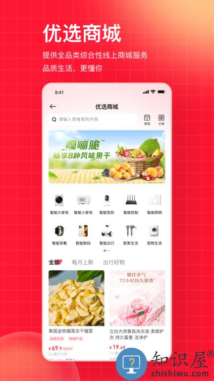 千屹软件下载v6.5.8 安卓官方版