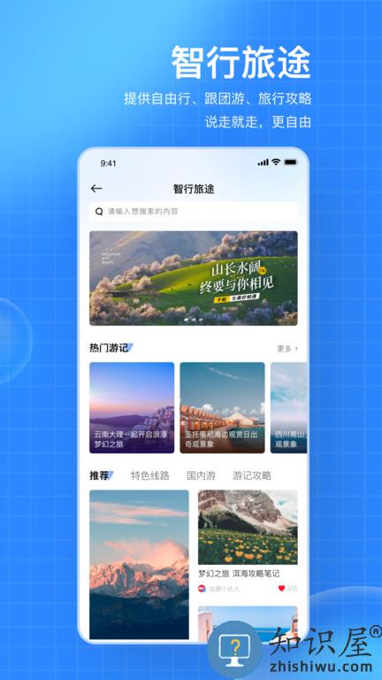 千屹软件下载v6.5.8 安卓官方版