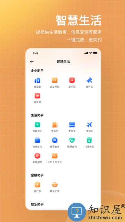 千屹软件下载v6.5.8 安卓官方版