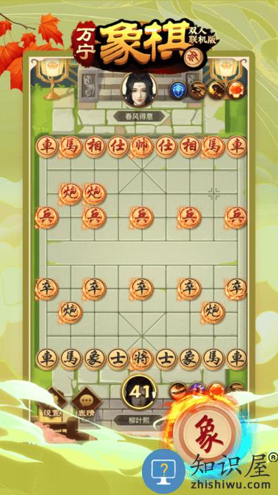 万宁象棋双人联机版下载v1.0.2 安卓版