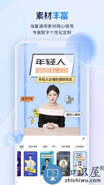 商汤如影SenseAvatar v1.11.2 安卓版