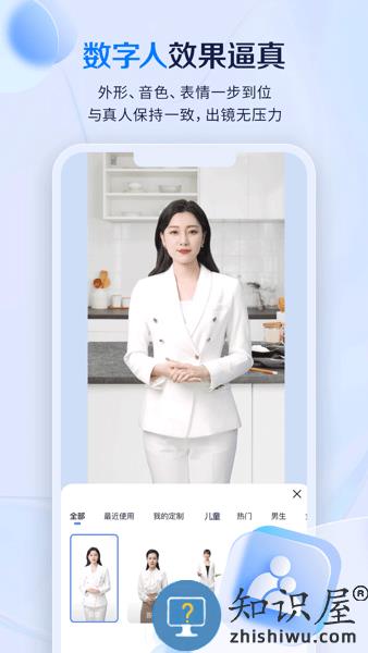商汤如影SenseAvatar v1.11.2 安卓版