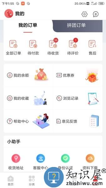 药速宝客户端 v2.4.1 安卓版