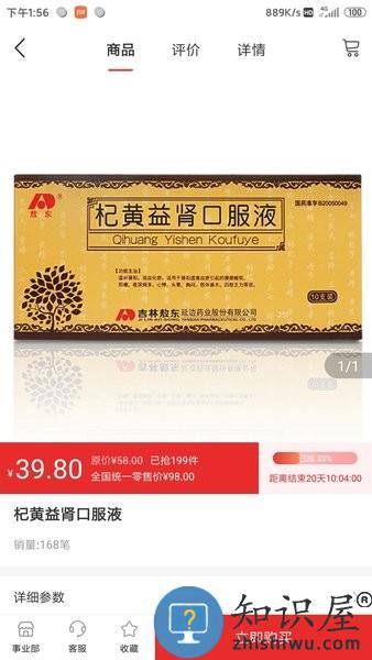 药速宝客户端 v2.4.1 安卓版
