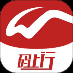 阜新码上行手机版下载v4.21.0 安卓最新版