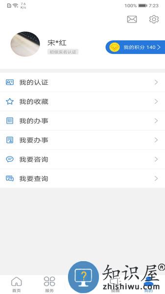 辽宁公安互联网+政务服务平台 v3.1.7 官方安卓版