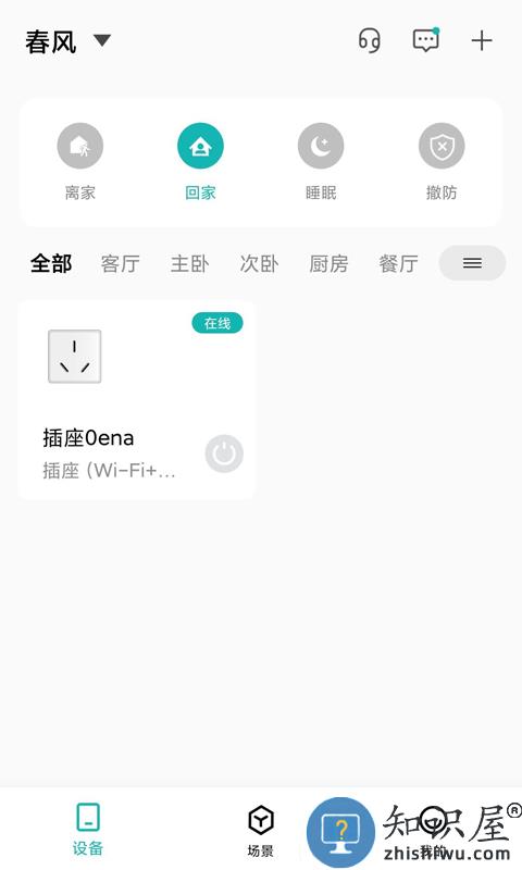 小峰管家app下载v1.3.1 安卓版