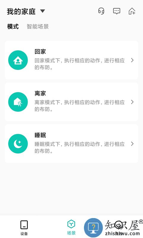 小峰管家app下载v1.3.1 安卓版
