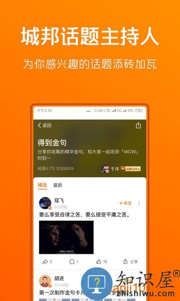 得到软件 v11.6.0 安卓最新版