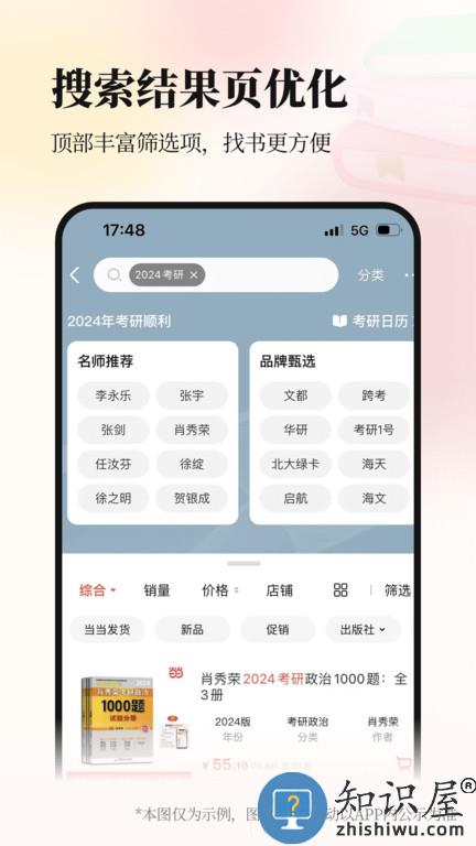 当当阅读app下载