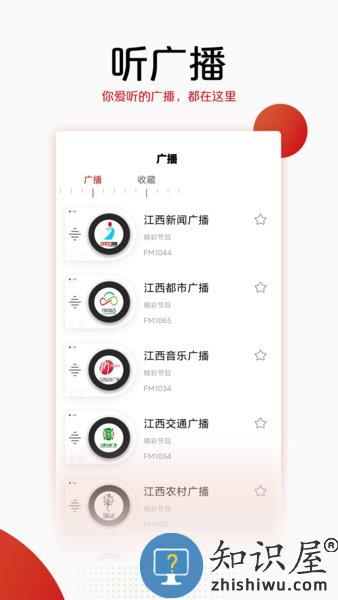 手机江西台客户端(改名为今视频) v5.08.17 安卓版